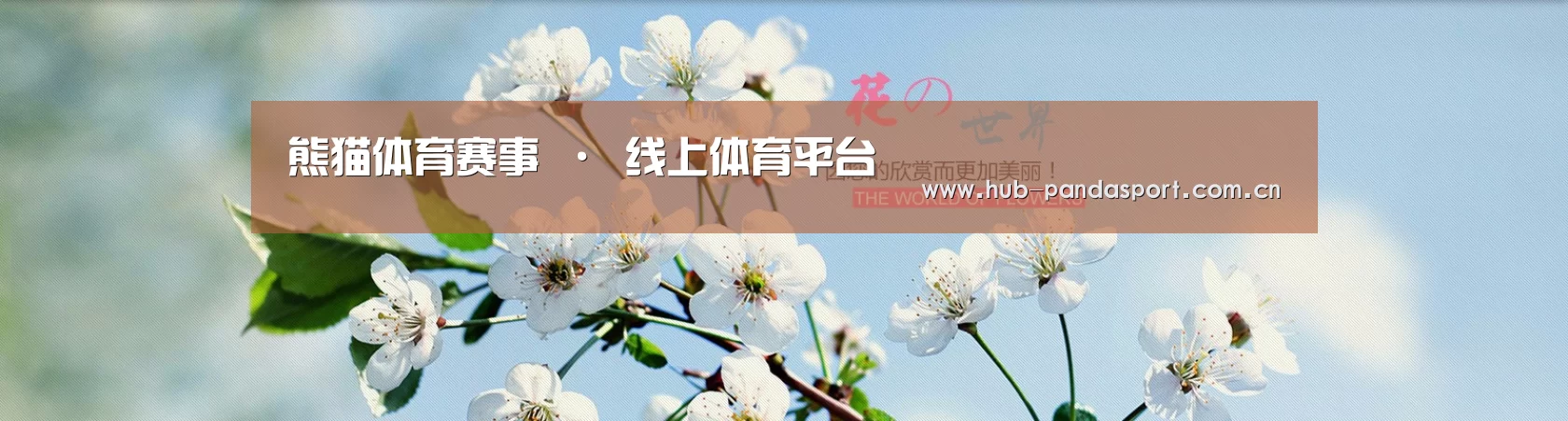 花卉园林种植展示网站模板