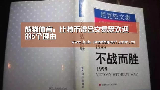 熊猫赛事