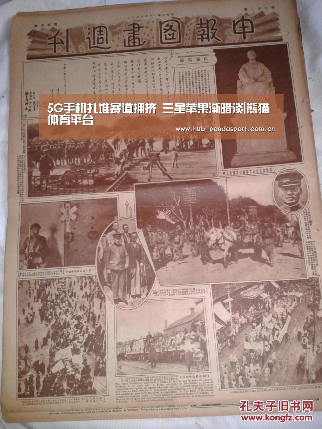 熊猫体育官网