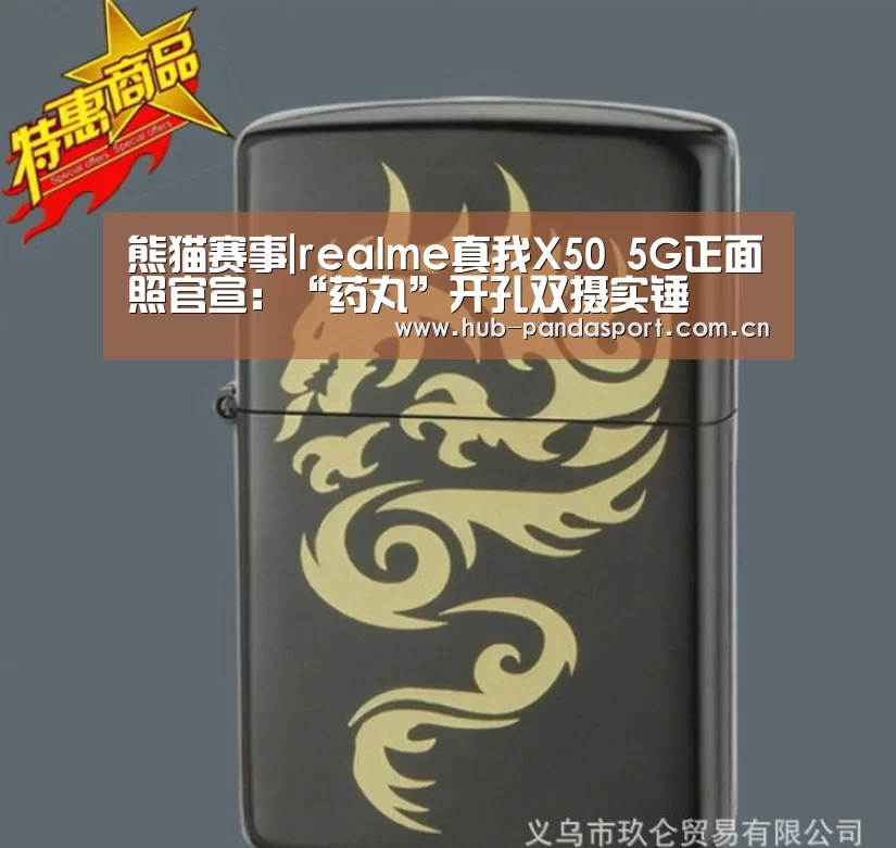 熊猫体育官网