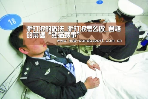 熊猫体育