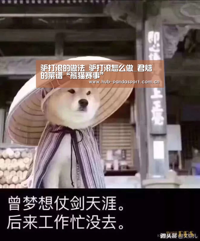 熊猫赛事