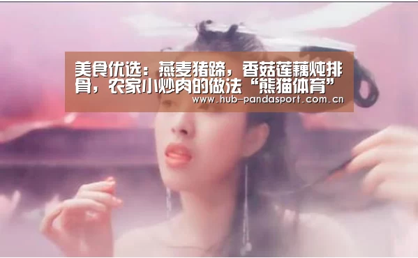 熊猫体育